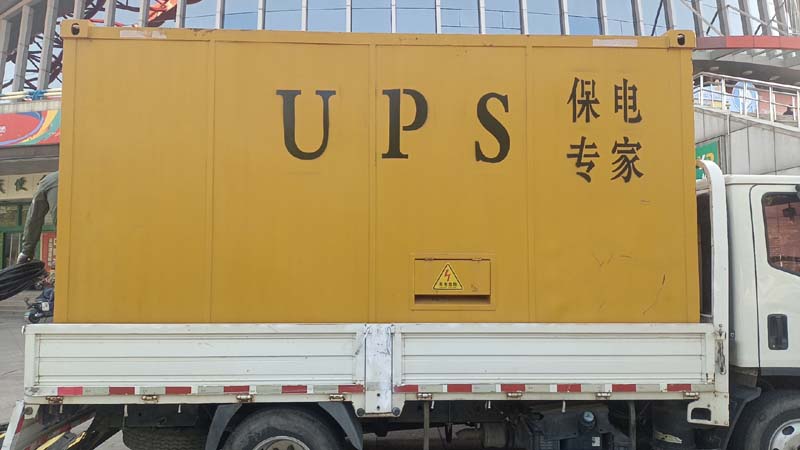 海珠怎样判断柴油发电机组和UPS电源的配合工作是否正常？